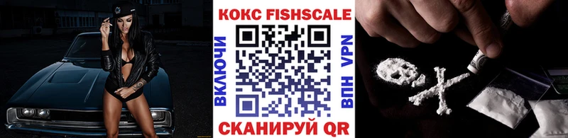 КОКАИН Fish Scale  Сасово 