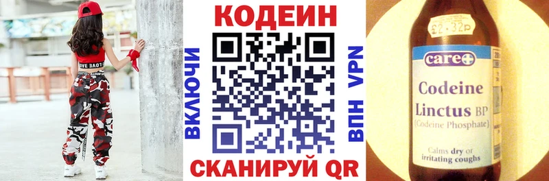 магазин продажи наркотиков  Сасово  Codein напиток Lean (лин) 