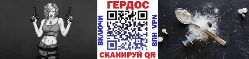 ГЕРОИН гречка  где можно купить   Сасово 